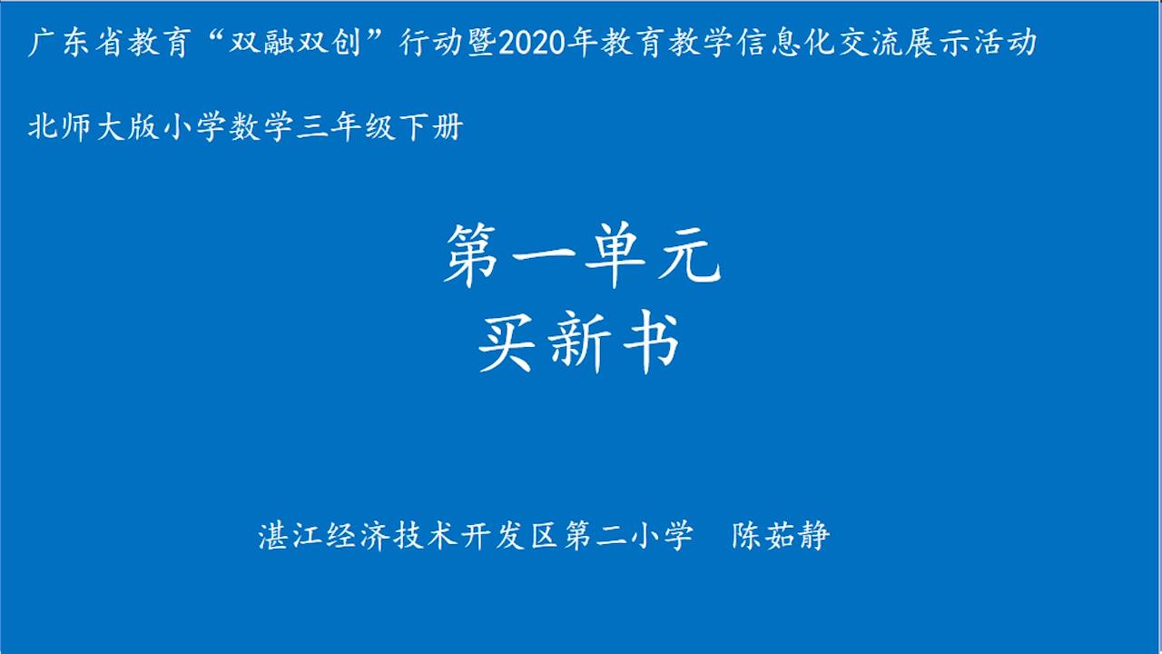 买新书 陈茹静 89 2021-07-30 何卓成;何芳玉 76 2020-04-27 黄越 32