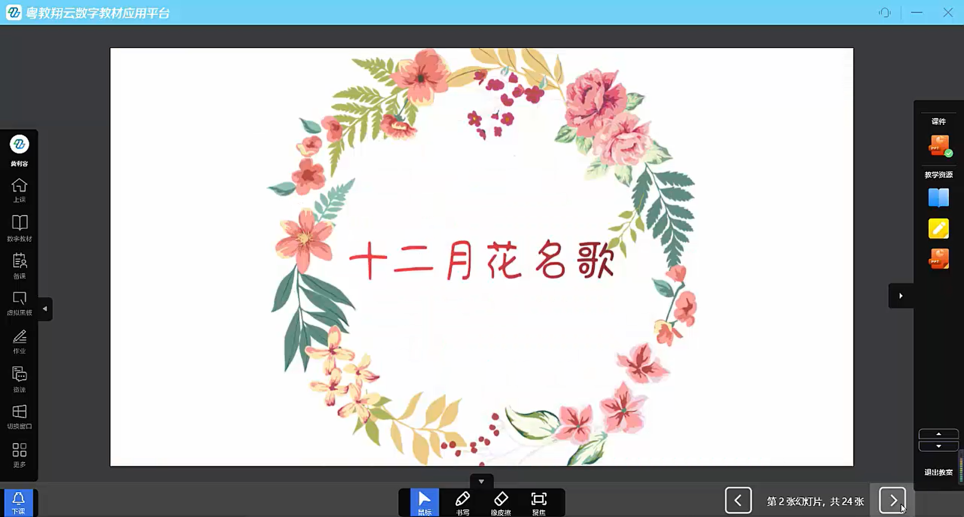 黄利容 刘思韵 吴惠娜 小学 二年级 语文 浏览量 129 上传时间 21 08 12 圆锥的体积 陈曦 小学 六年级 数学 浏览量 31 上传时间 08 08