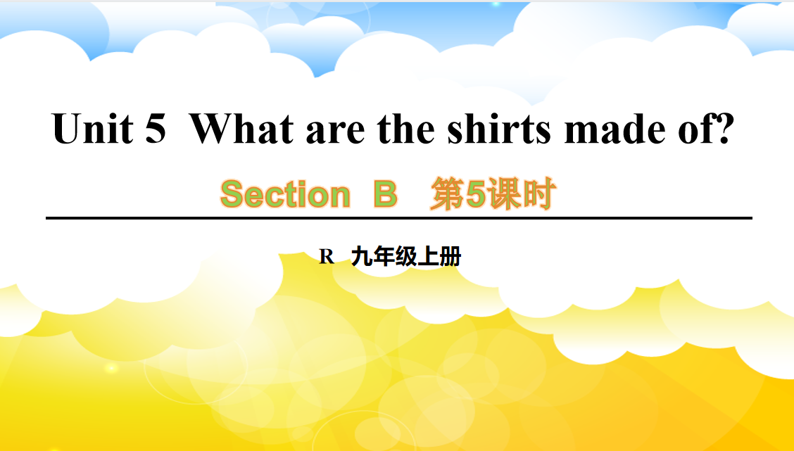 Unit 5  What are the shirts made of?   Section  B   第5课时