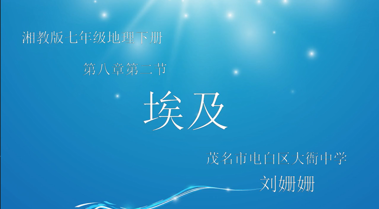 埃及